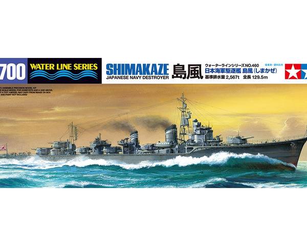 1/700 Japanese Navy Destroyer Shimakaze photo